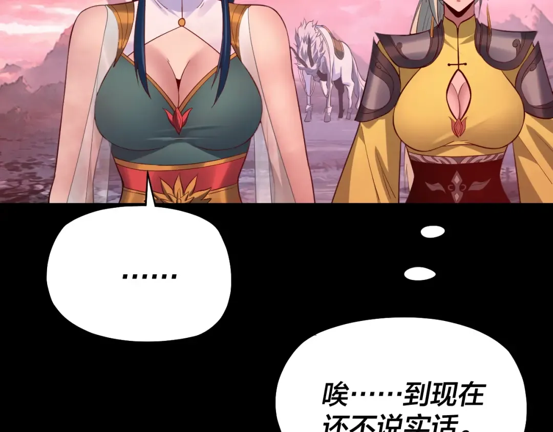 第198话 死门 第58页