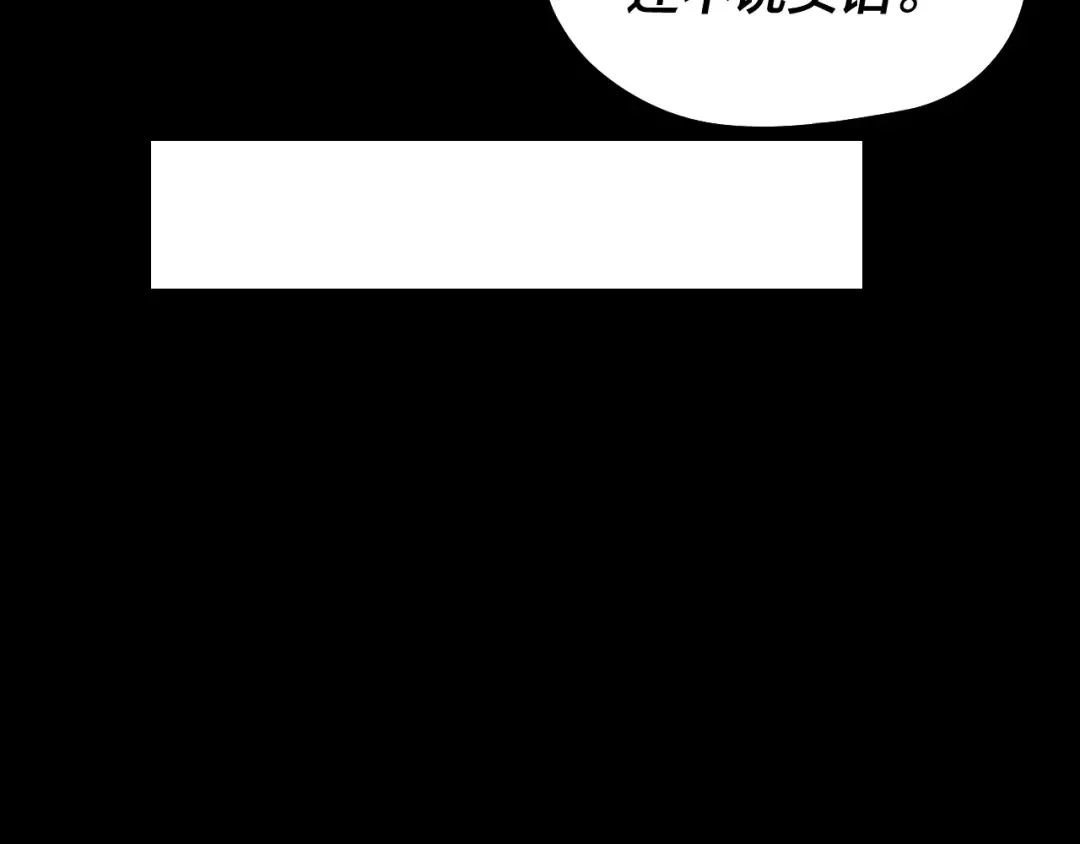 第198话 死门 第59页