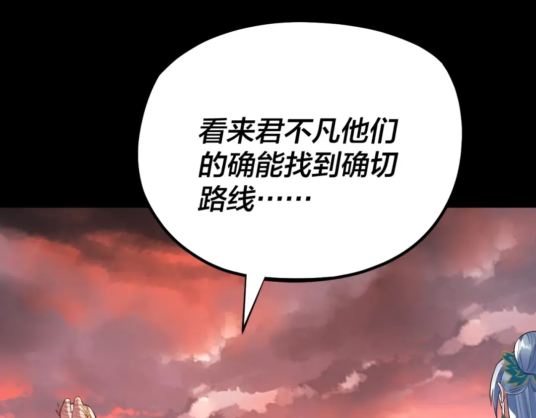 第198话 死门 第63页