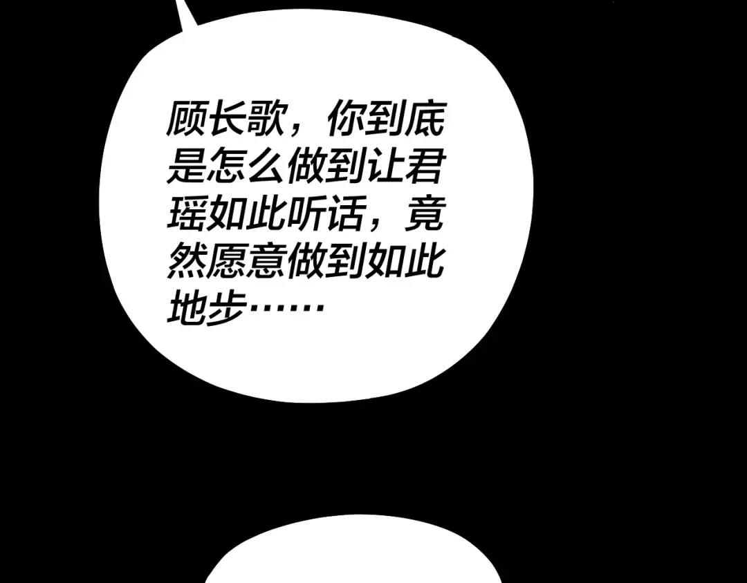 第198话 死门 第65页