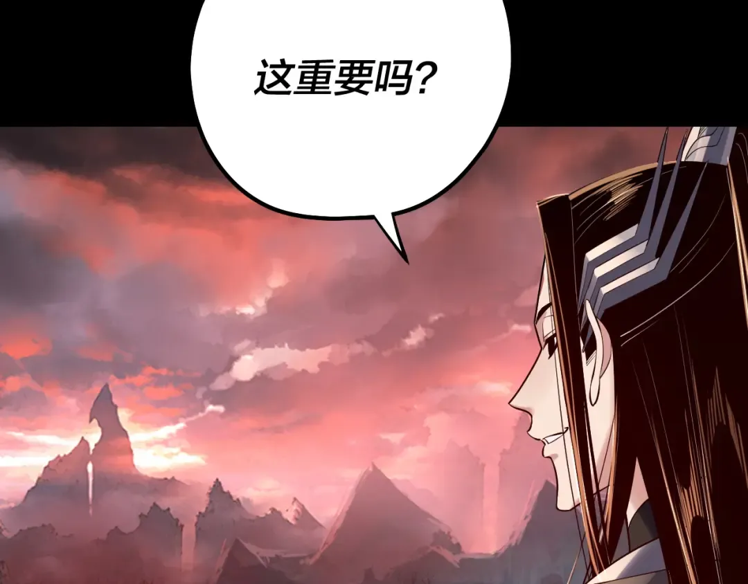 第198话 死门 第66页