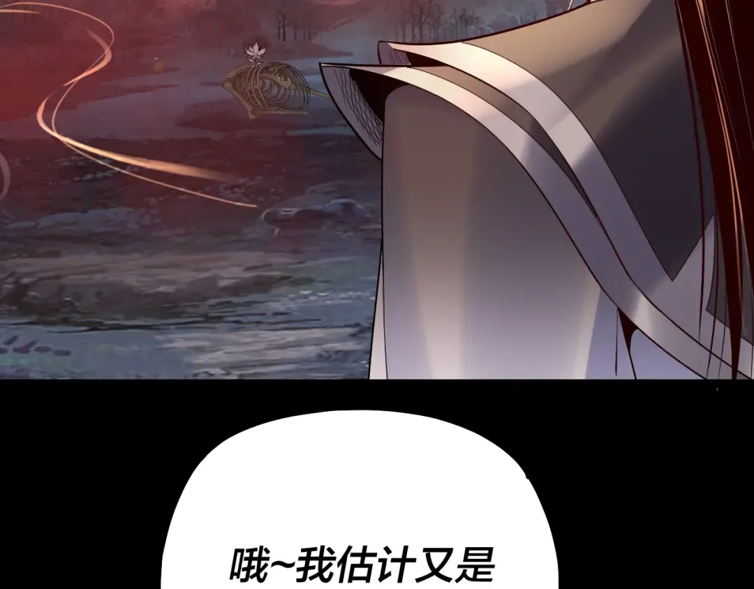 第198话 死门 第67页
