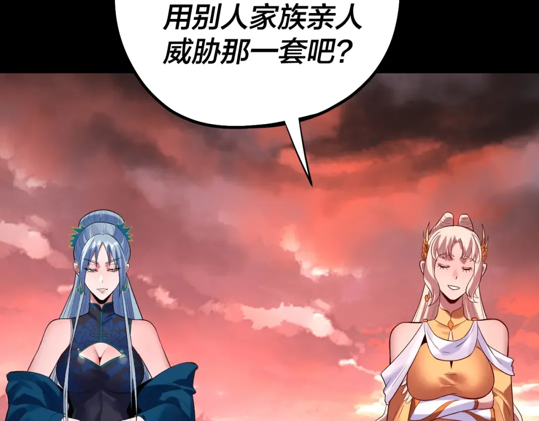 第198话 死门 第68页