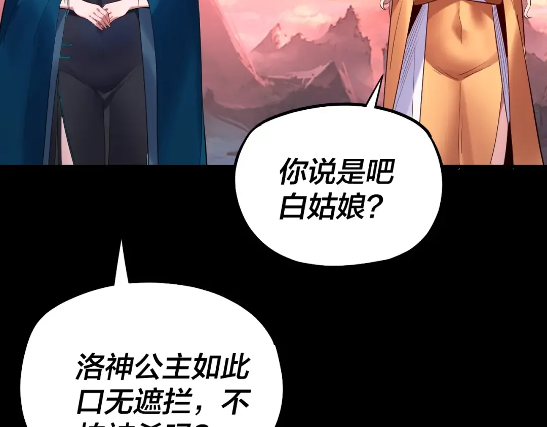 第198话 死门 第69页
