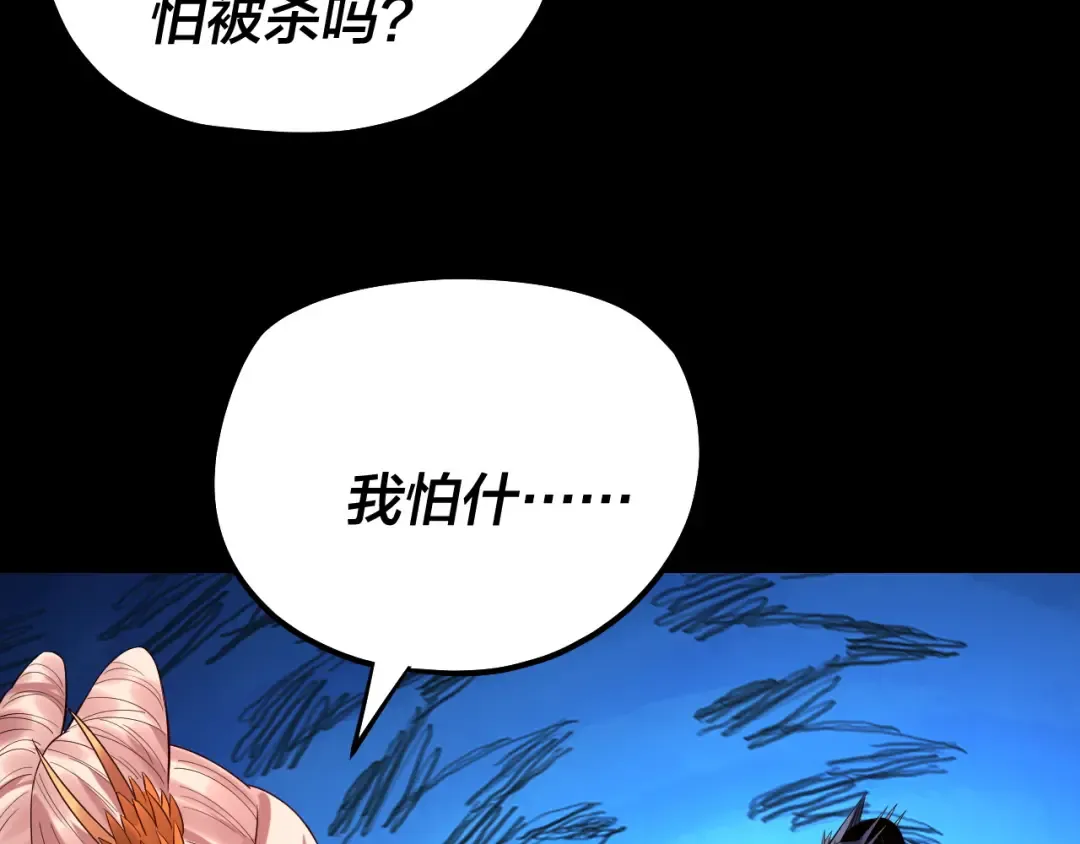第198话 死门 第70页