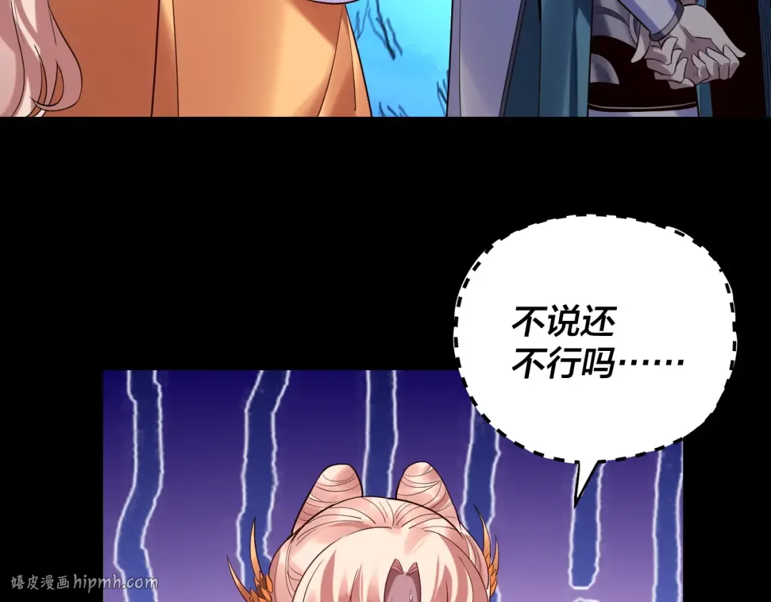 第198话 死门 第72页