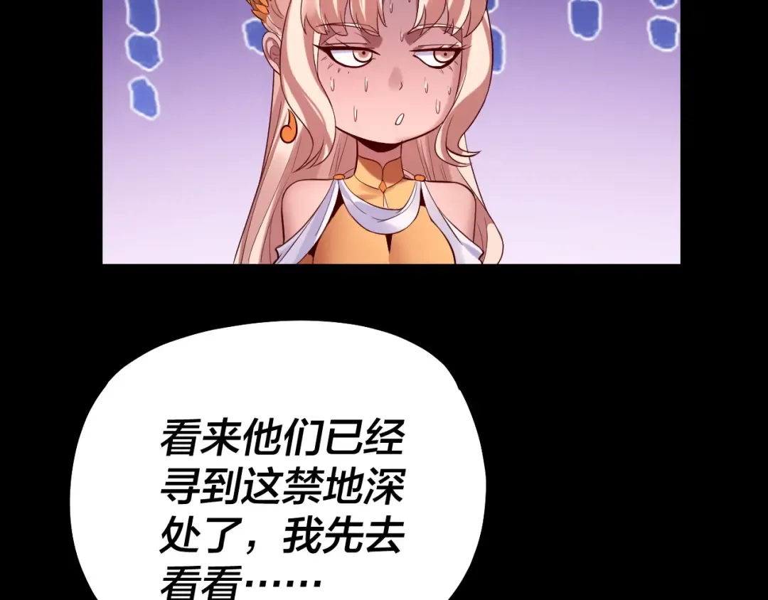 第198话 死门 第73页