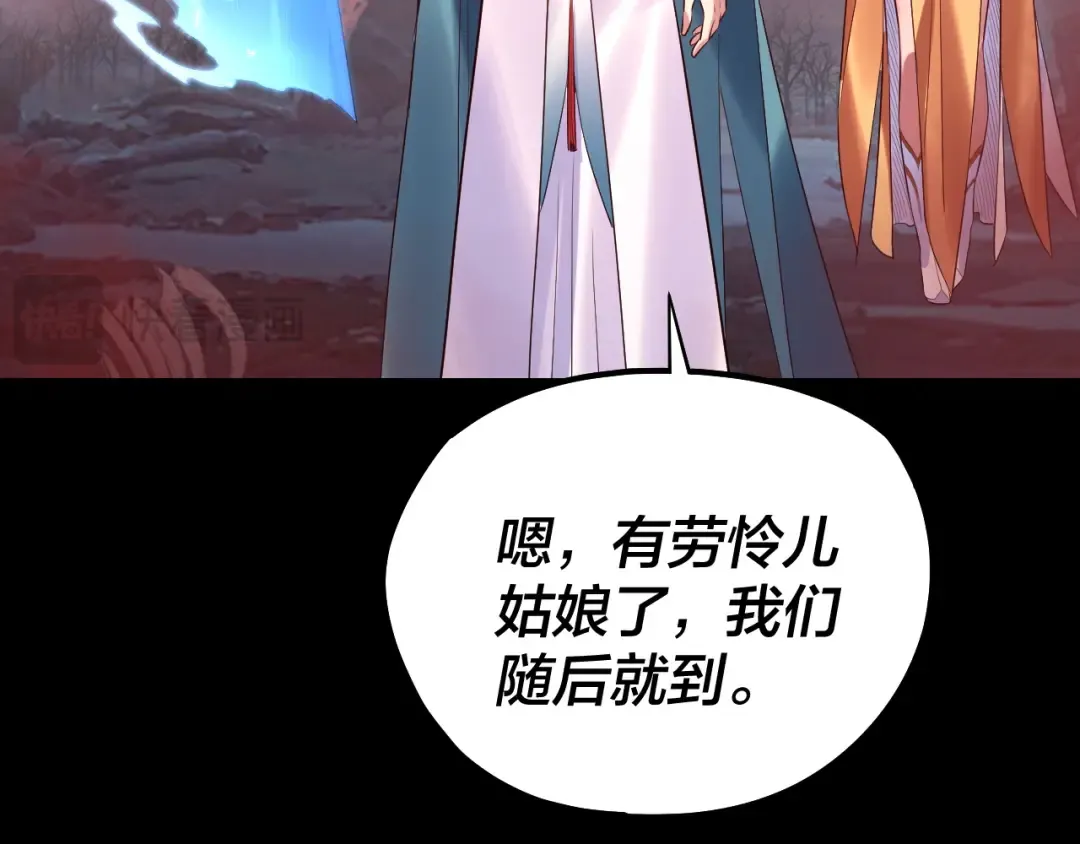 第198话 死门 第75页