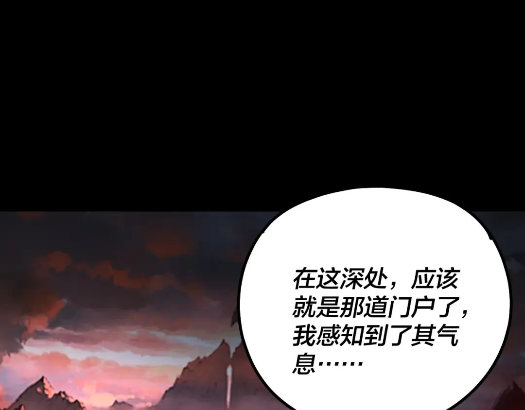 第198话 死门 第76页