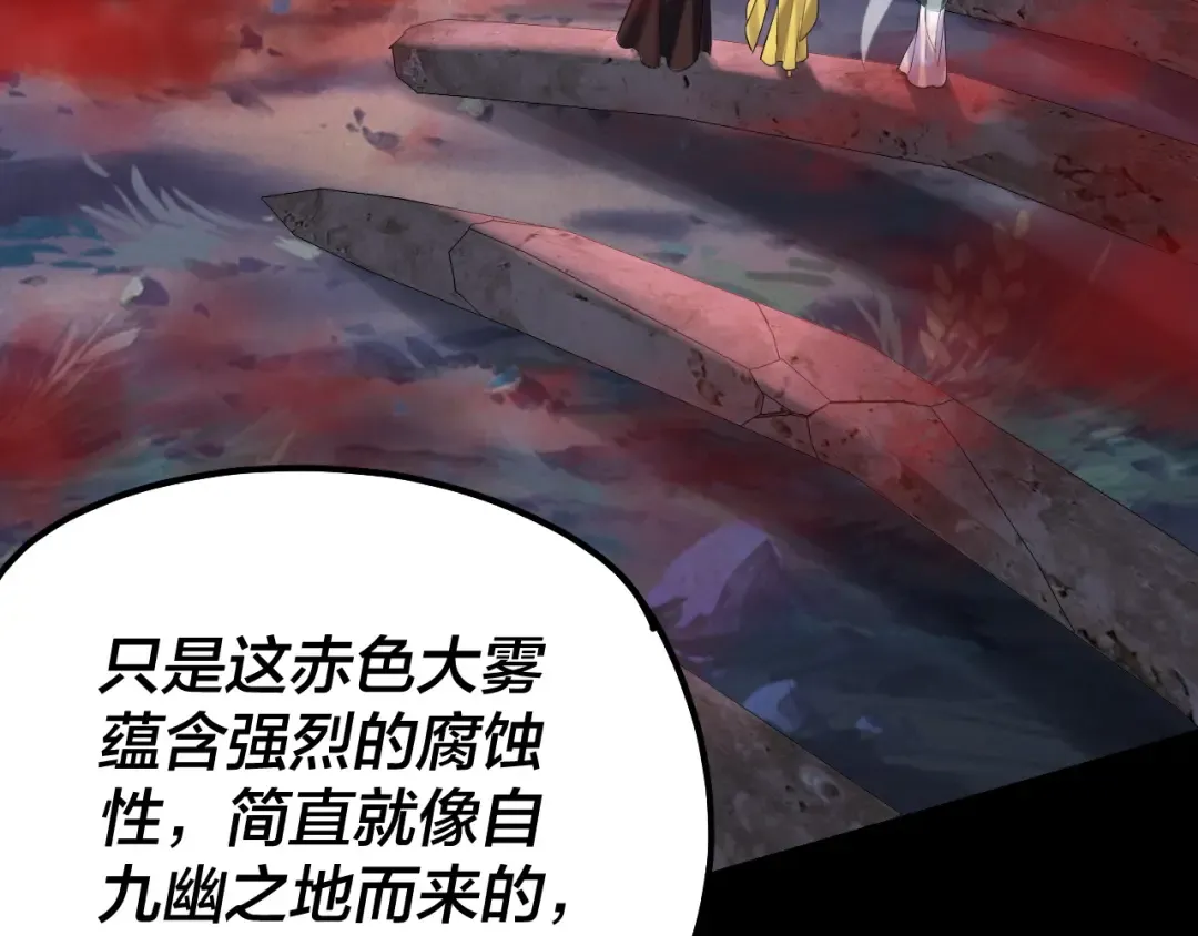 第198话 死门 第78页