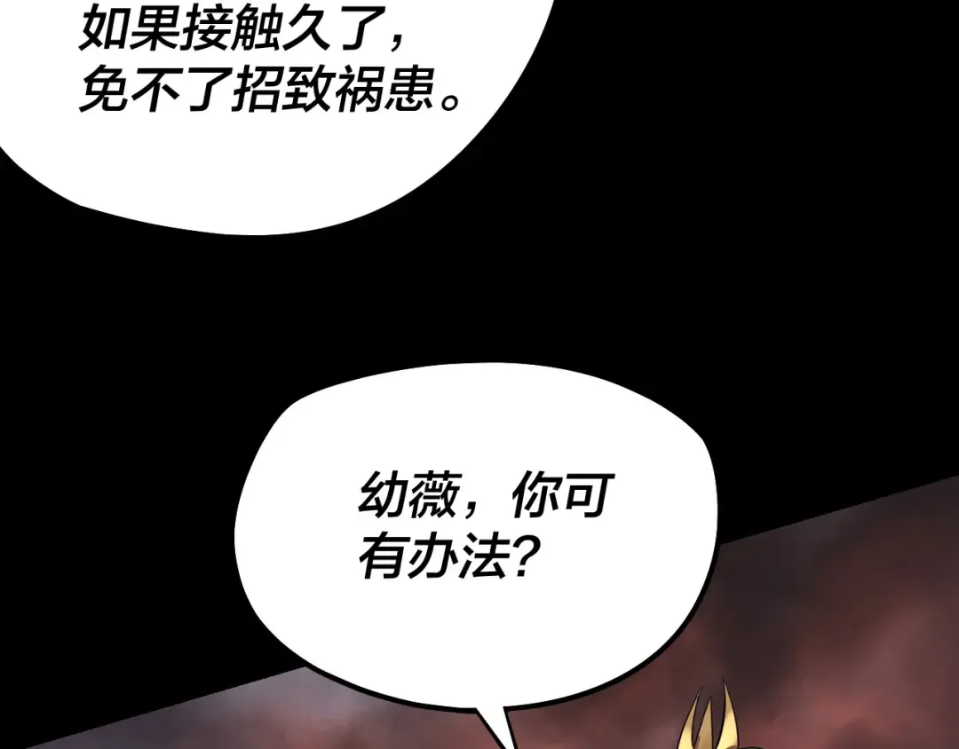 第198话 死门 第79页