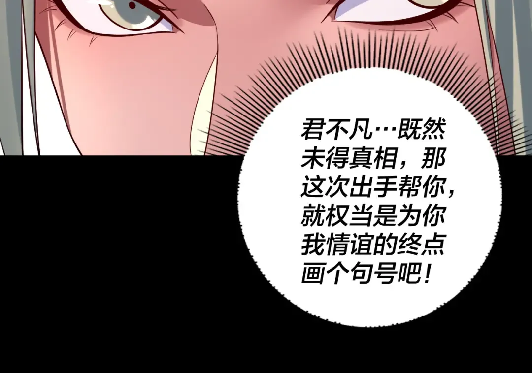 第198话 死门 第82页