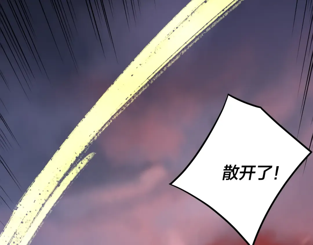 第198话 死门 第85页