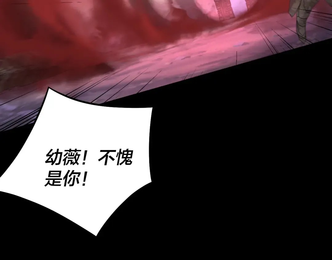 第198话 死门 第87页