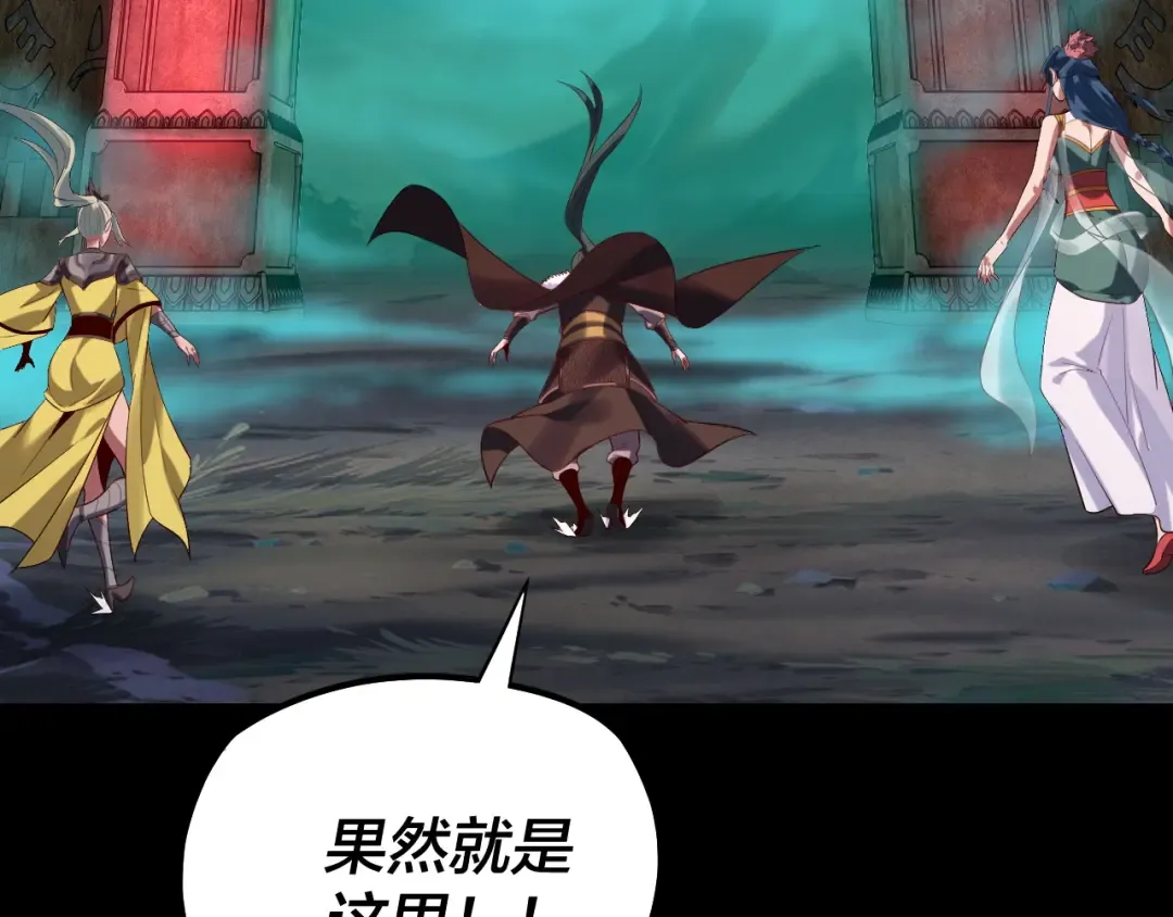 第198话 死门 第90页