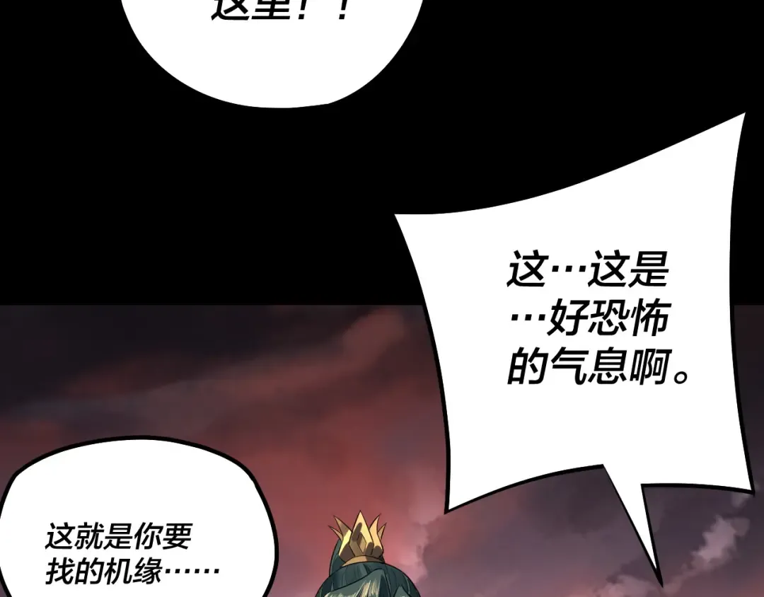 第198话 死门 第91页