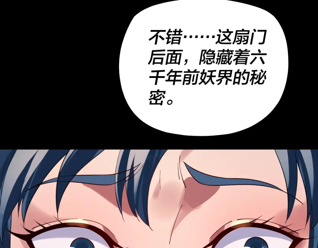 第198话 死门 第93页