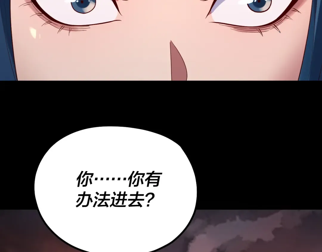 第198话 死门 第94页