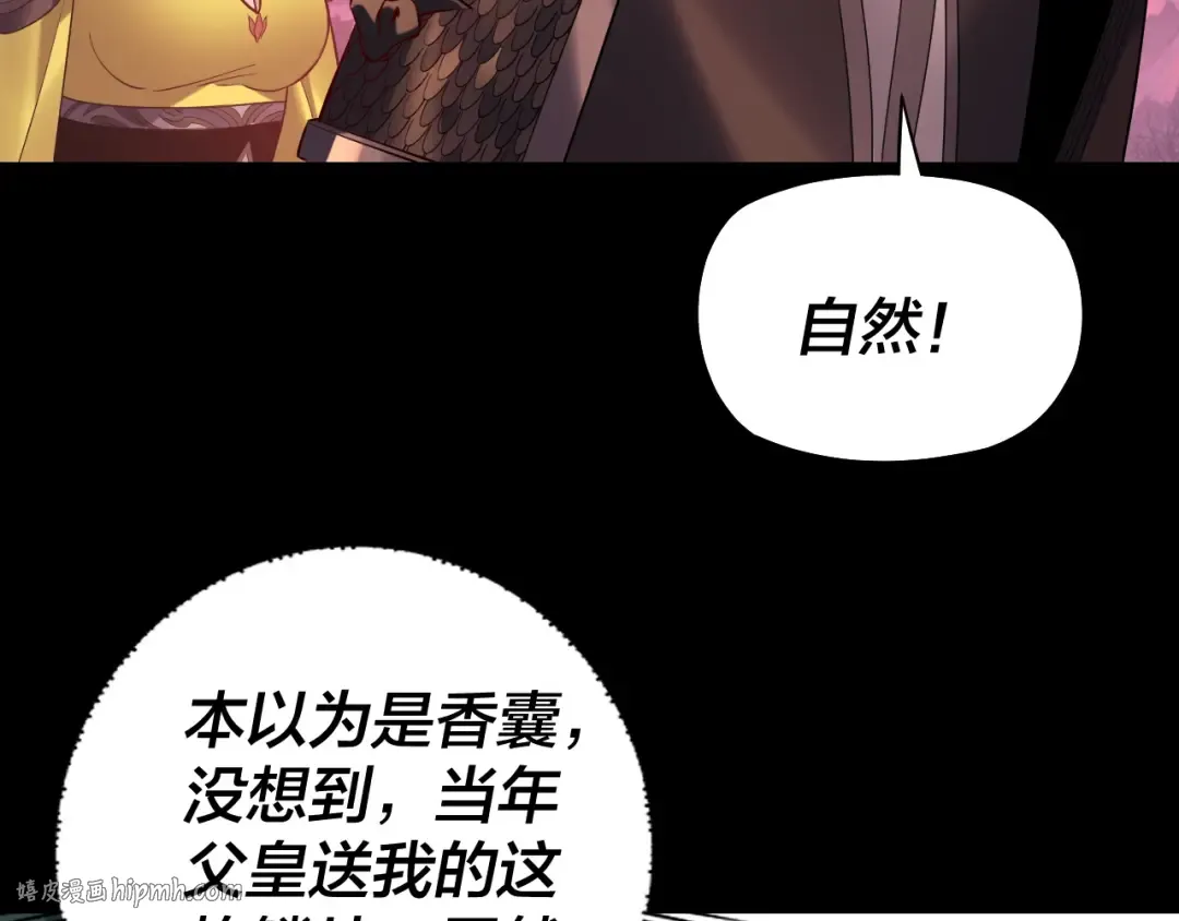 第198话 死门 第96页