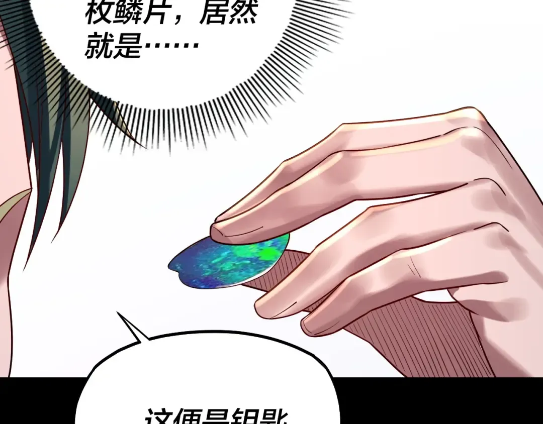 第198话 死门 第97页