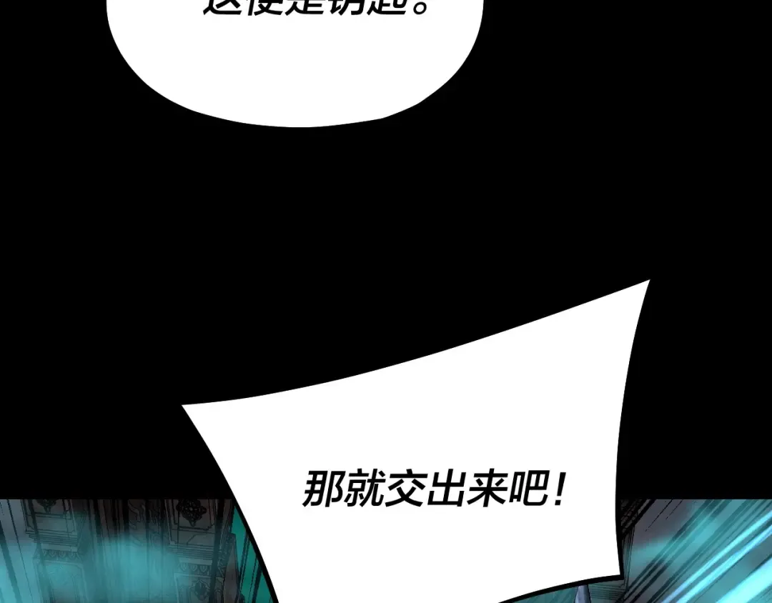 第198话 死门 第98页