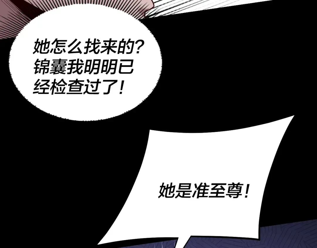 第198话 死门 第109页