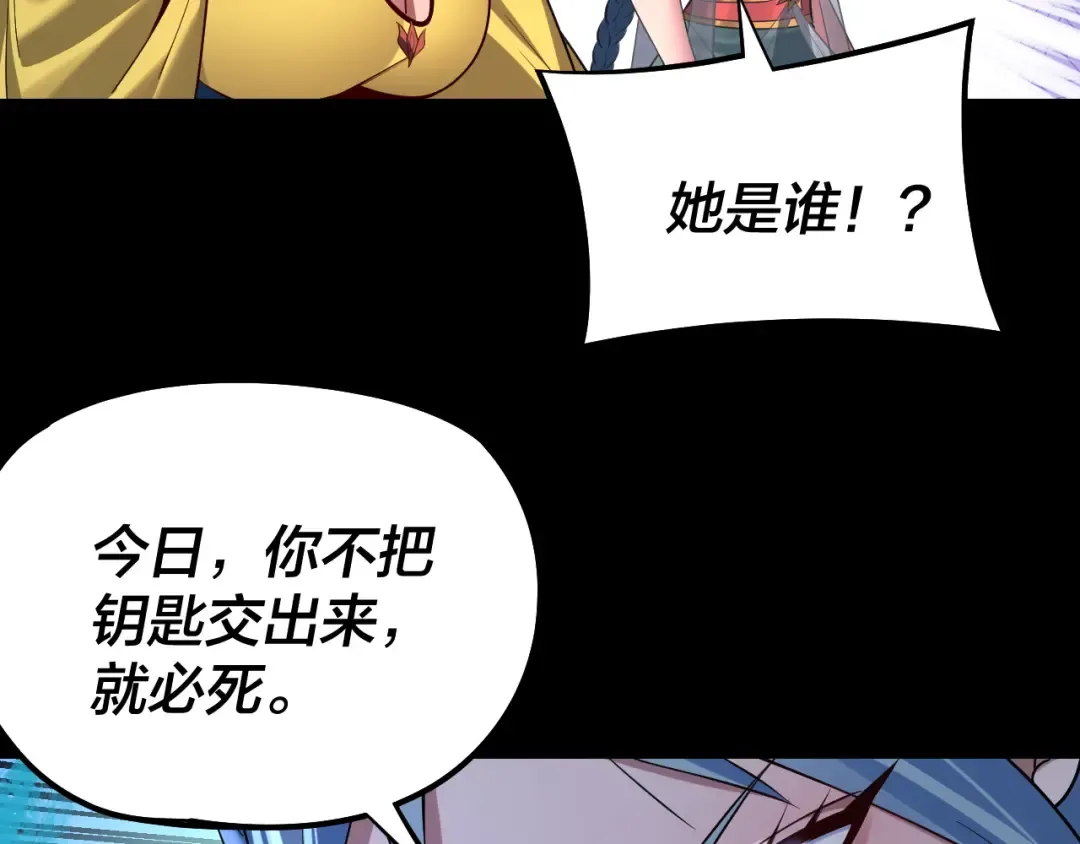 第198话 死门 第111页