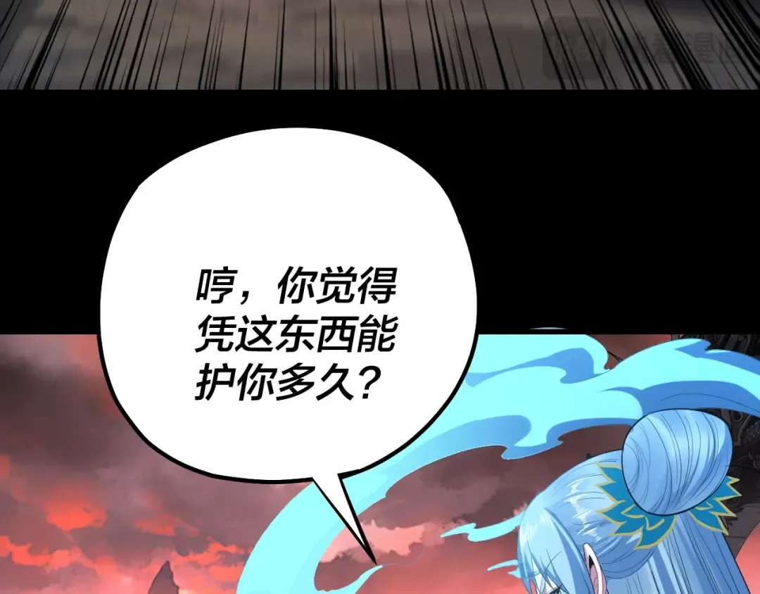 第198话 死门 第119页