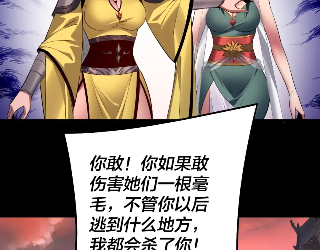 第198话 死门 第124页