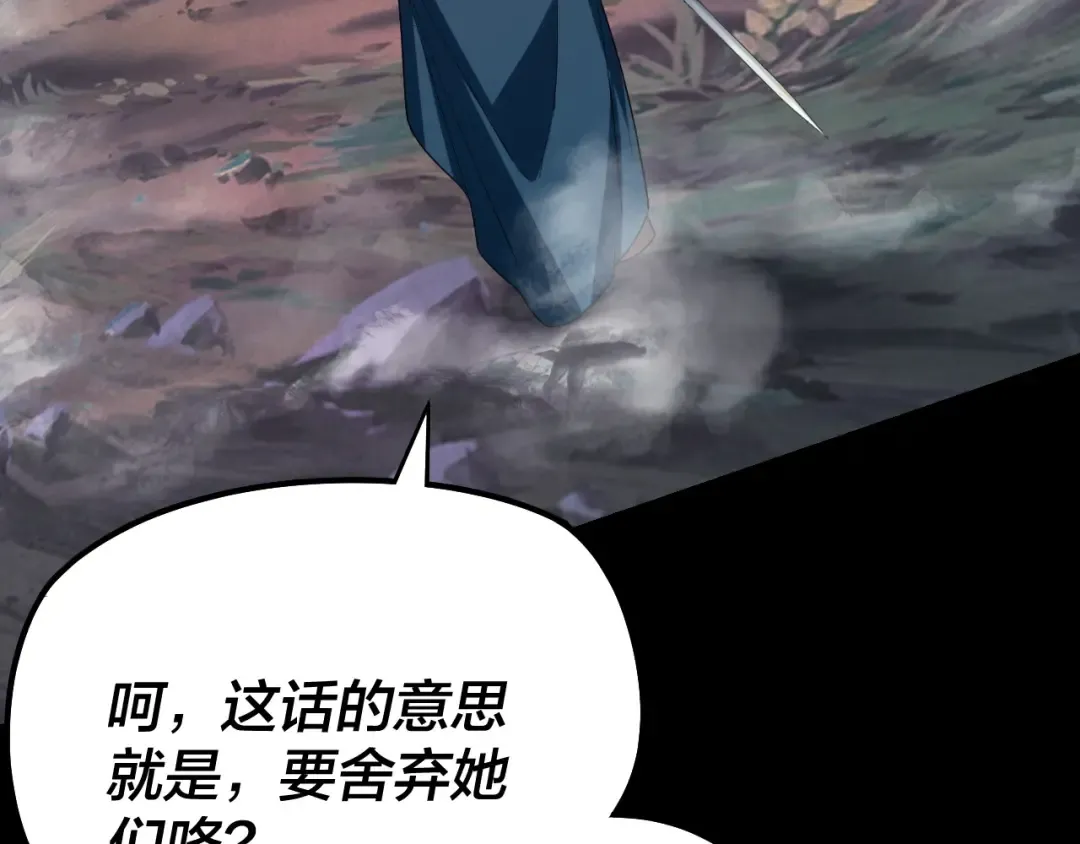 第198话 死门 第126页