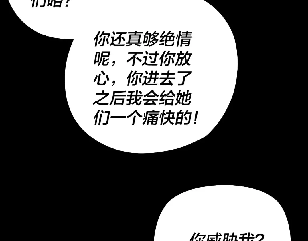 第198话 死门 第127页