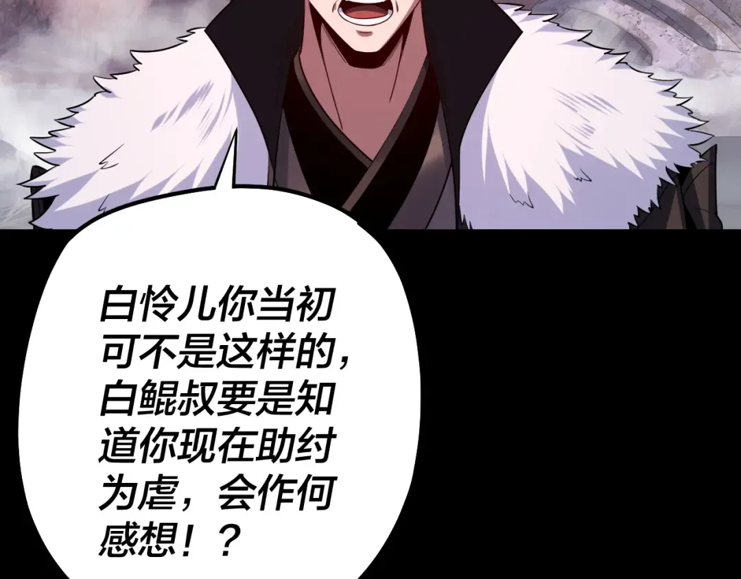 第198话 死门 第129页