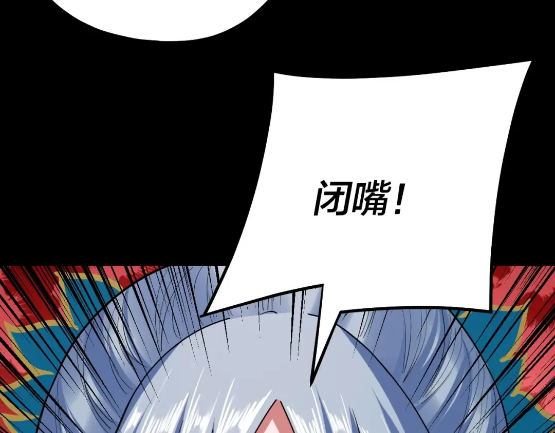 第198话 死门 第130页