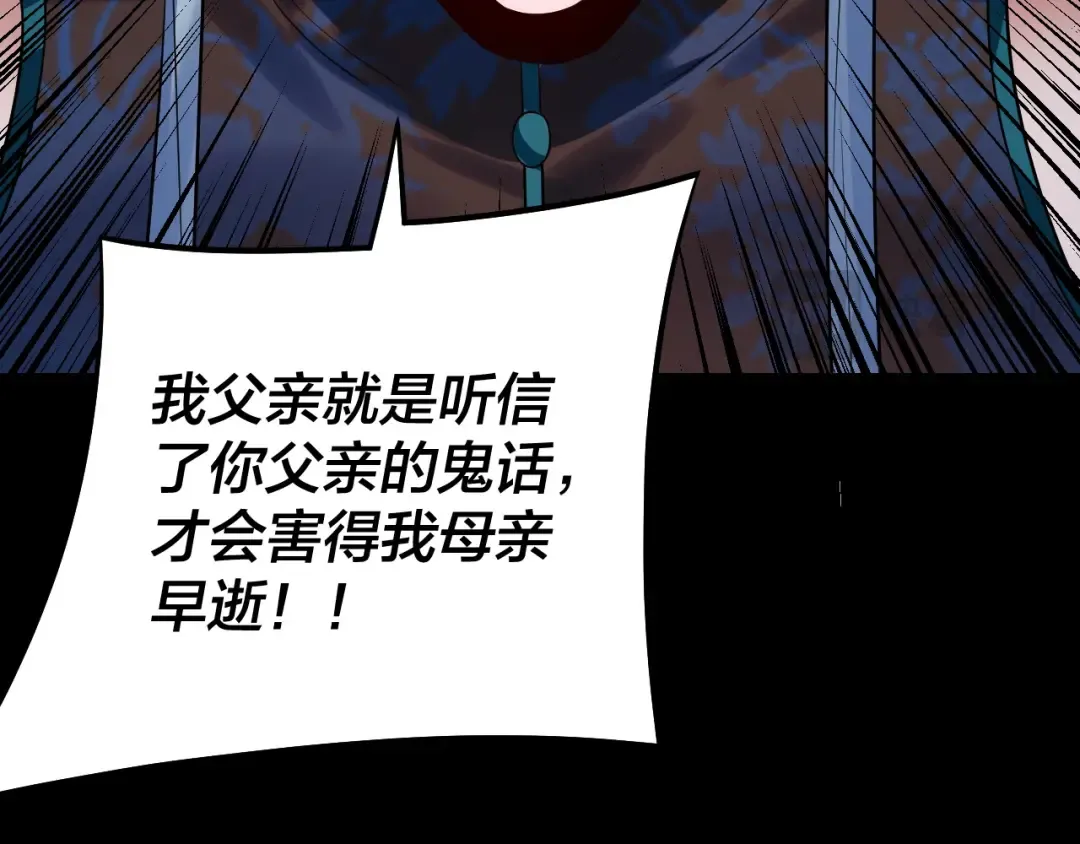 第198话 死门 第132页