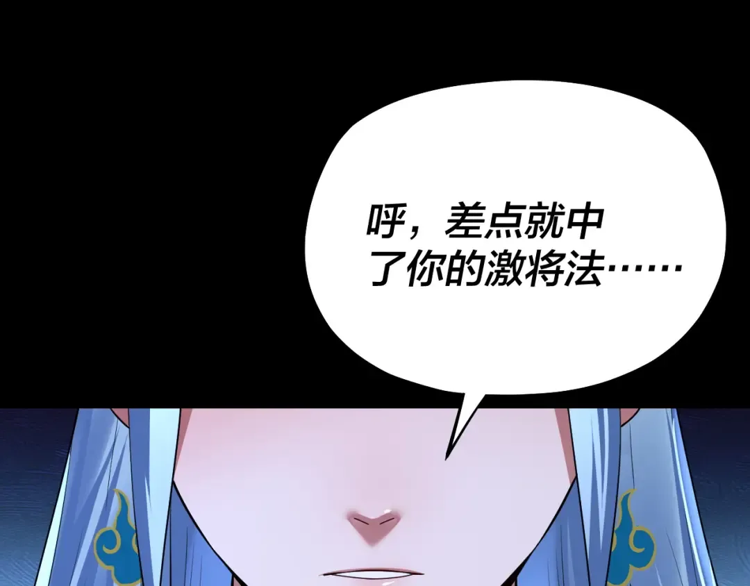 第198话 死门 第133页