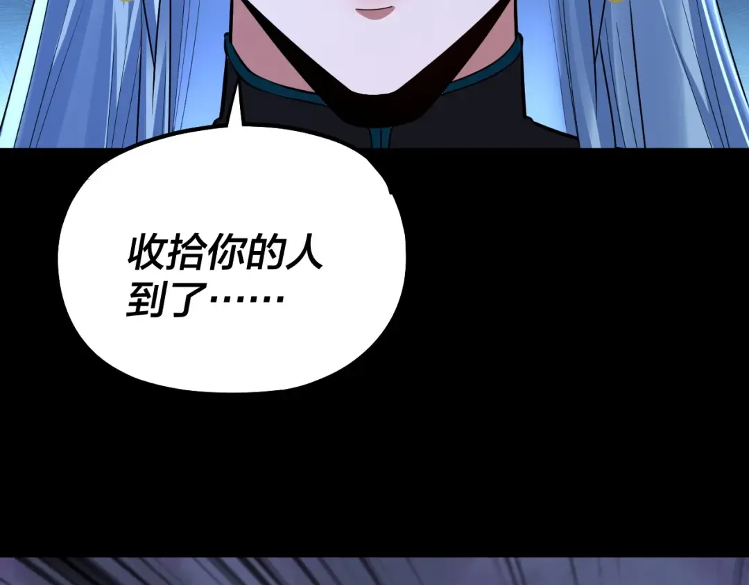 第198话 死门 第134页