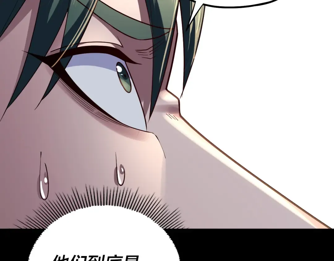 第198话 死门 第138页