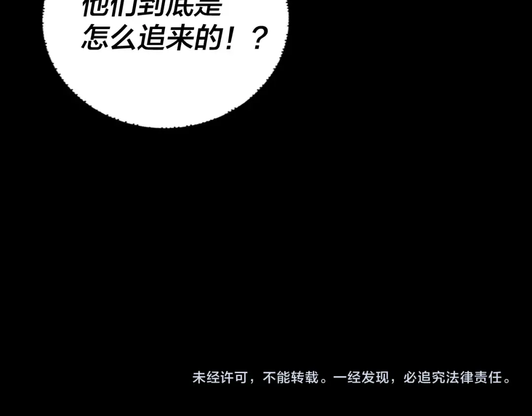 第198话 死门 第139页