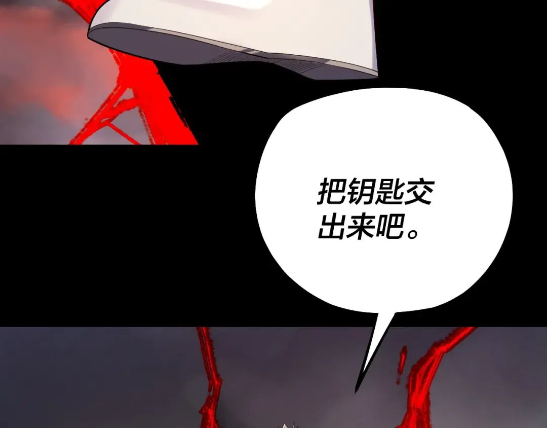 第199话 六大妖帝 第7页