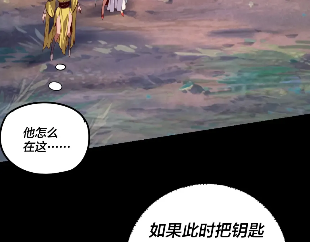 第199话 六大妖帝 第12页