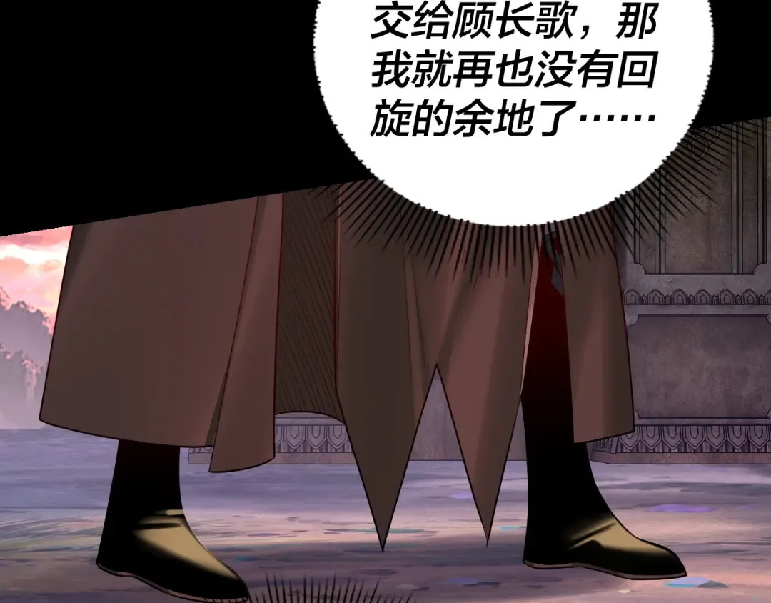 第199话 六大妖帝 第13页