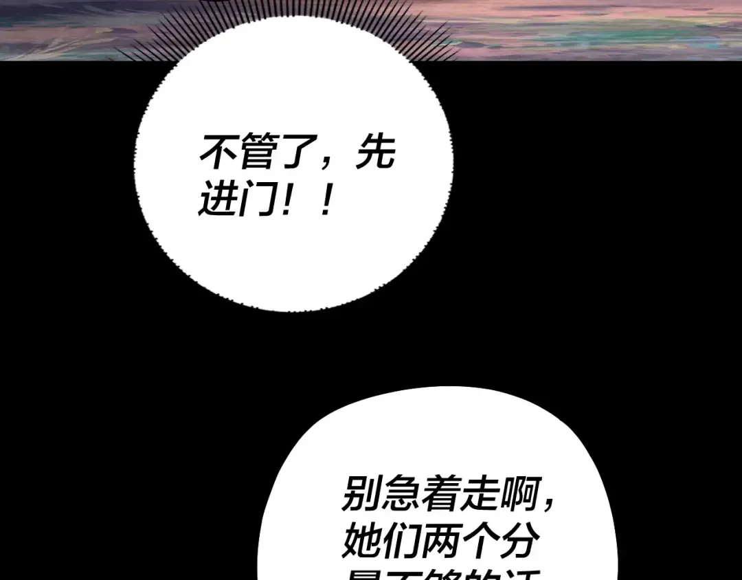 第199话 六大妖帝 第14页