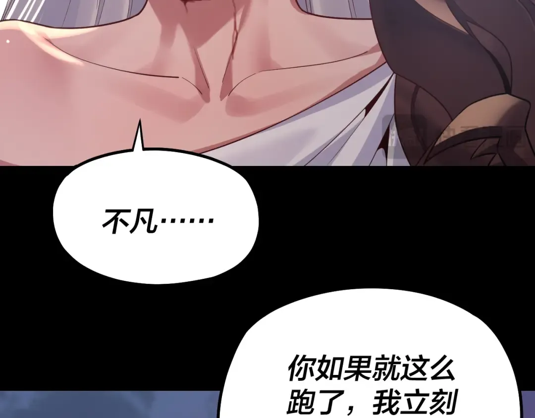 第199话 六大妖帝 第17页
