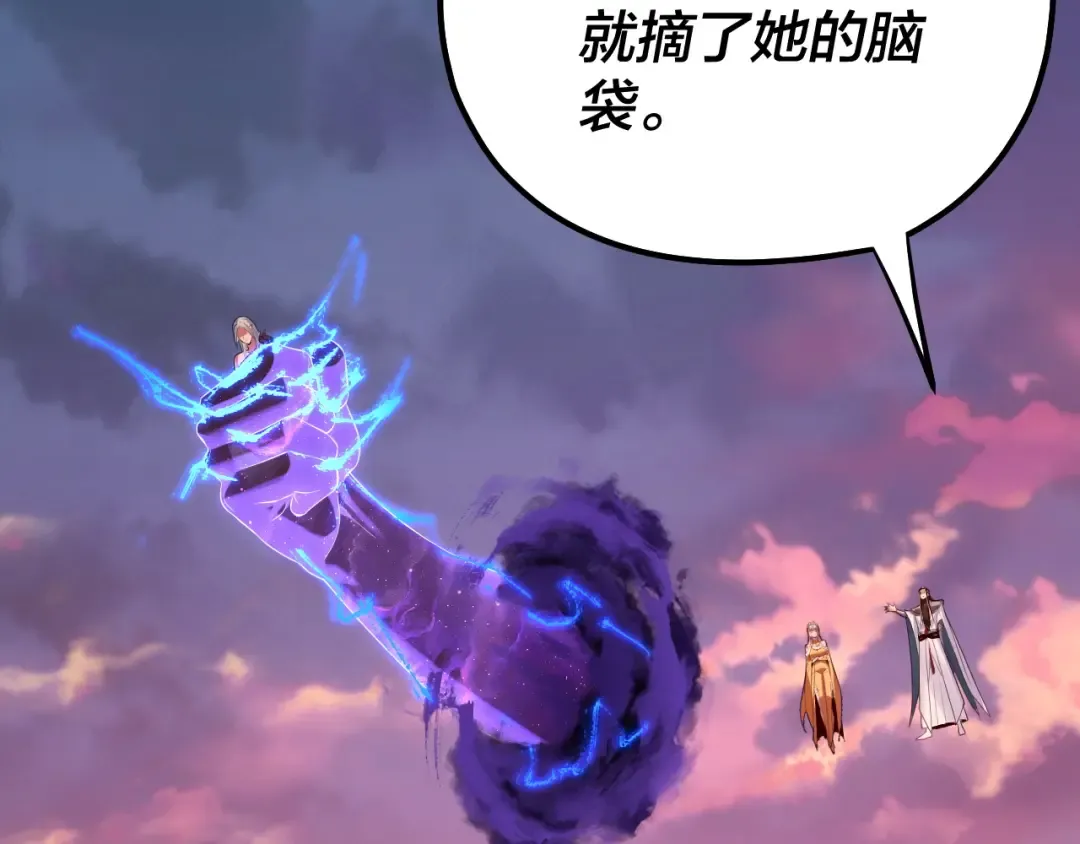 第199话 六大妖帝 第18页