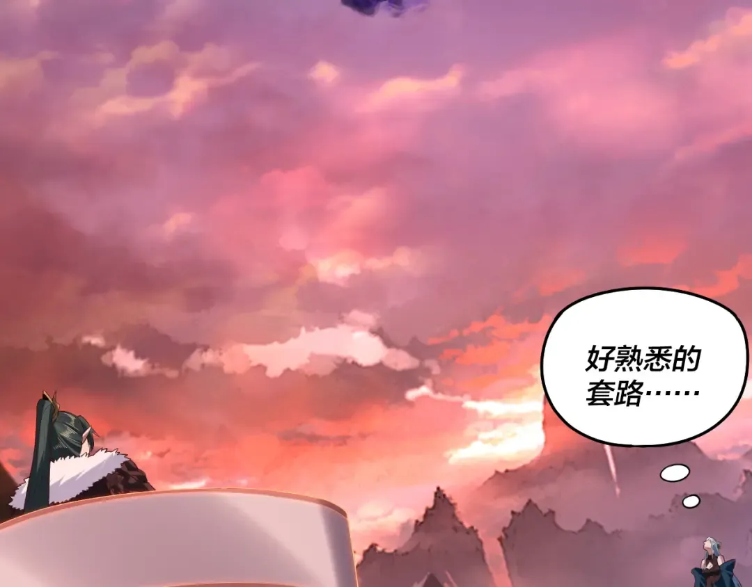 第199话 六大妖帝 第19页