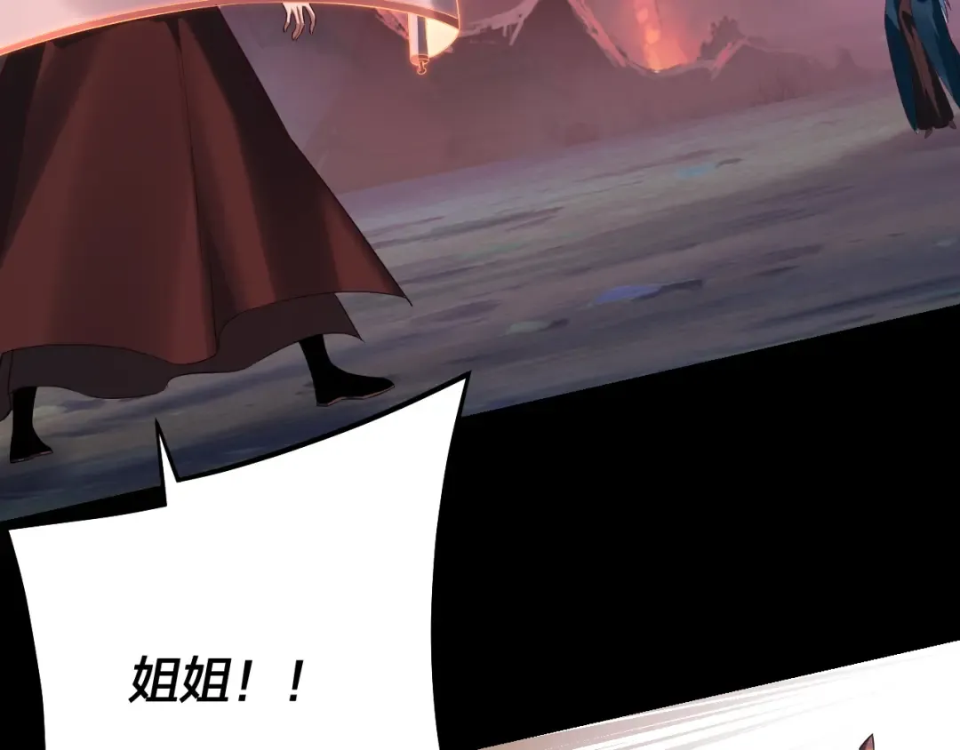 第199话 六大妖帝 第20页