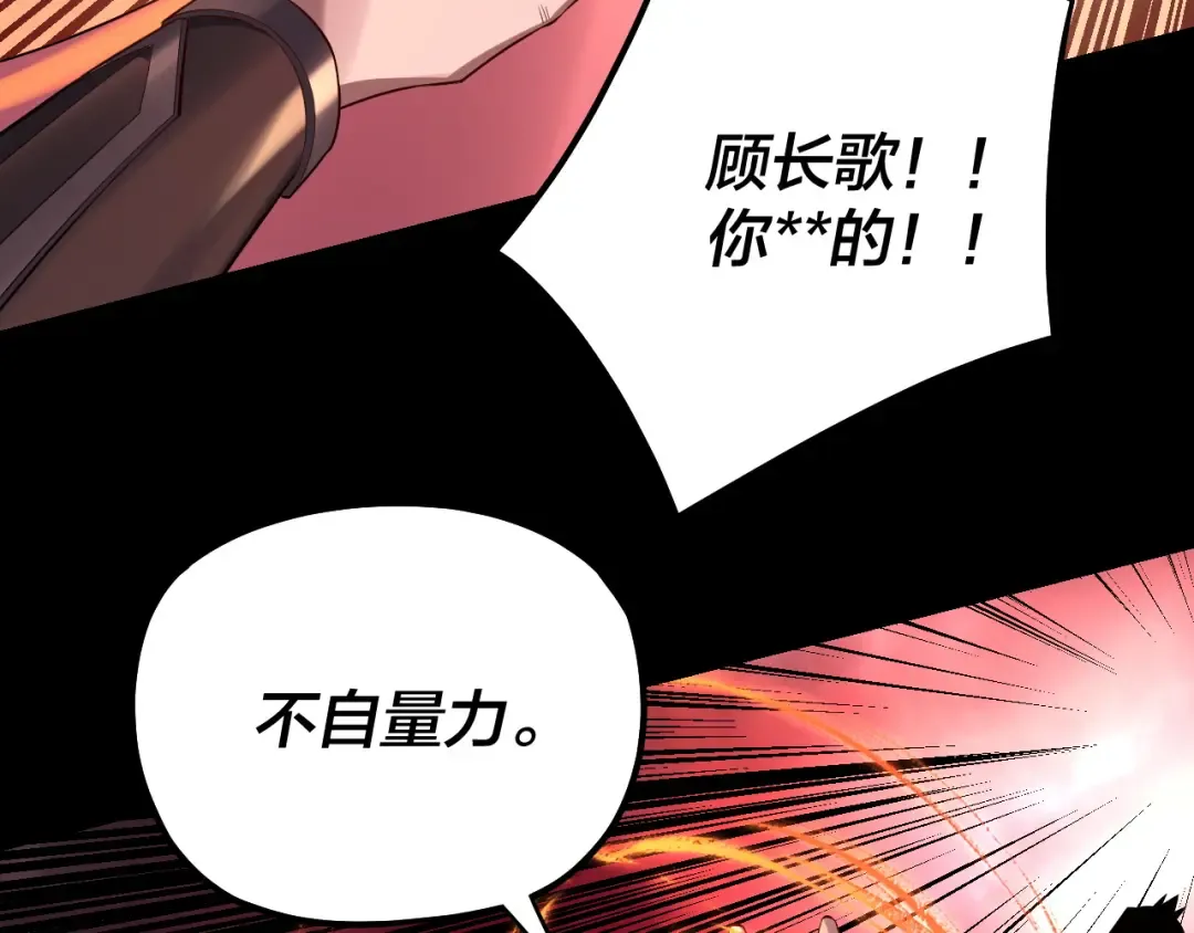 第199话 六大妖帝 第22页