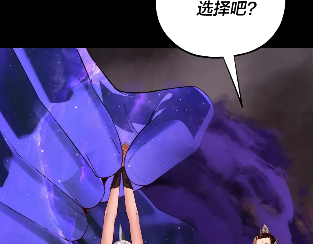 第199话 六大妖帝 第29页