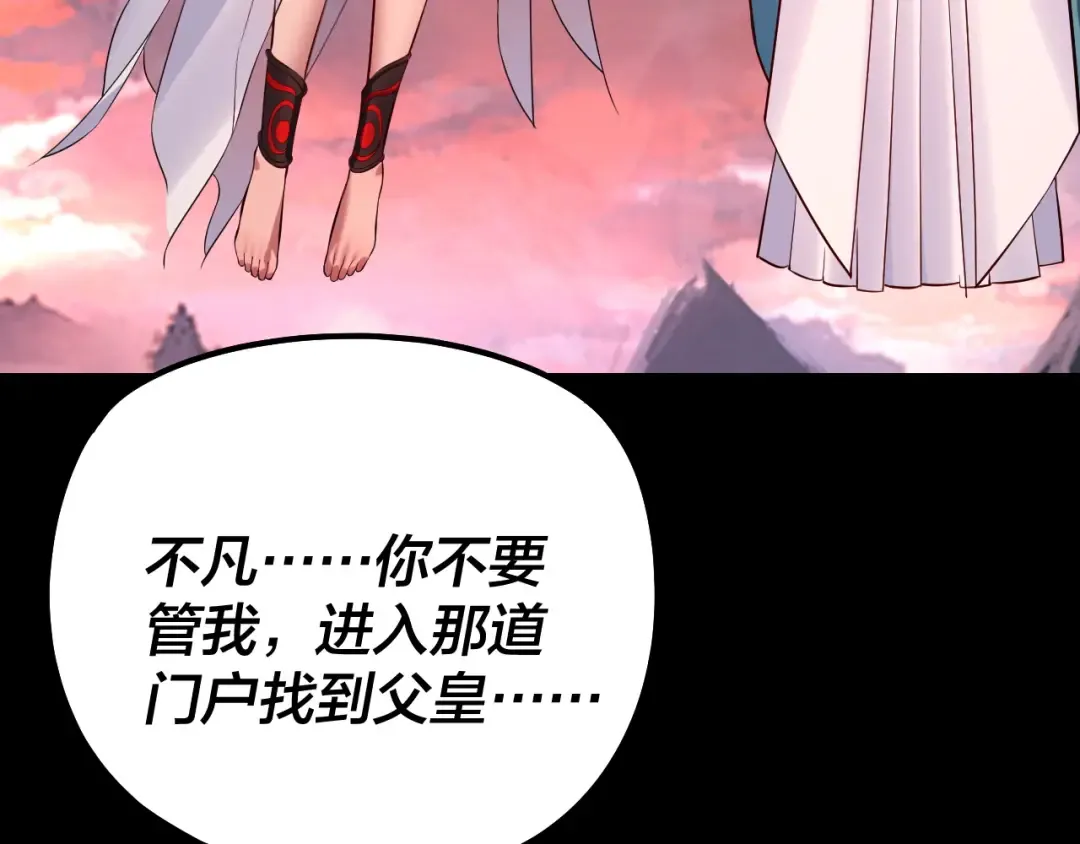 第199话 六大妖帝 第31页