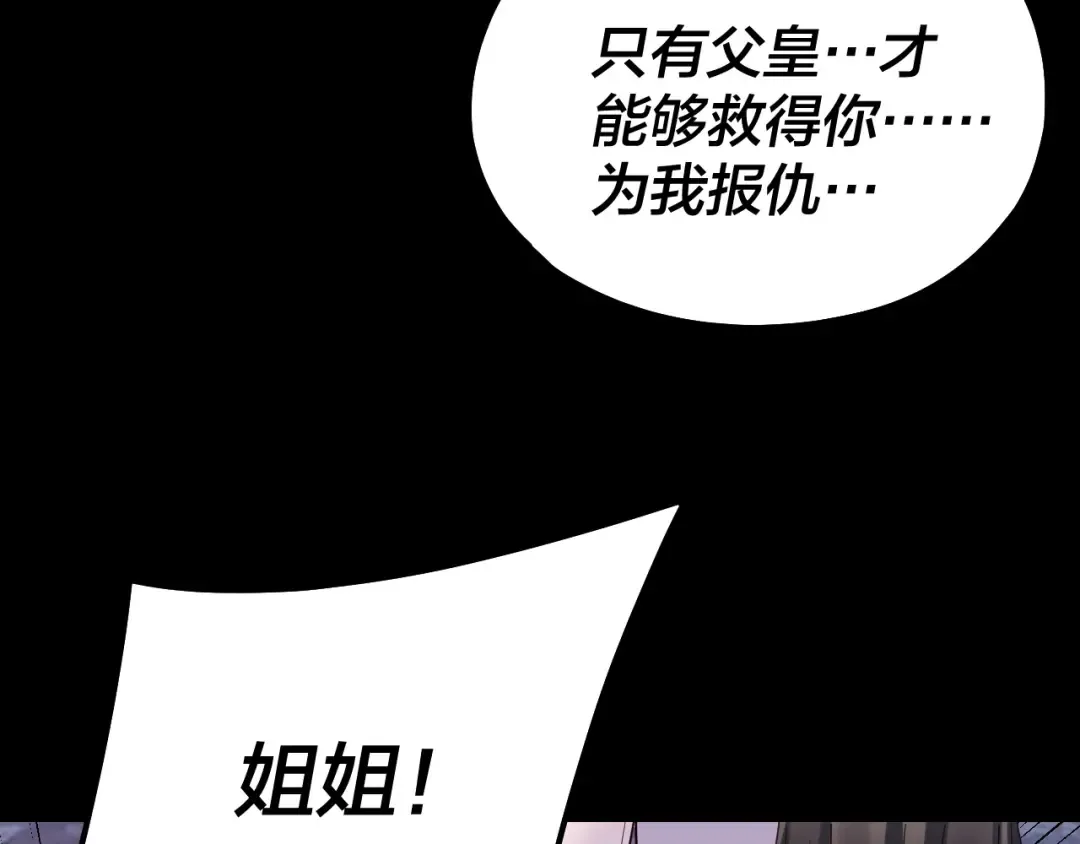 第199话 六大妖帝 第33页